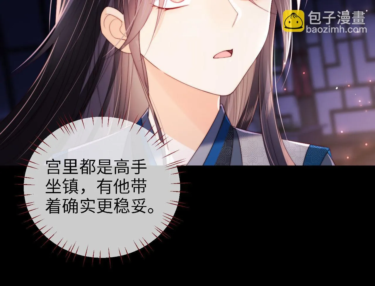 第24话 拿下徐亥！ 第34页