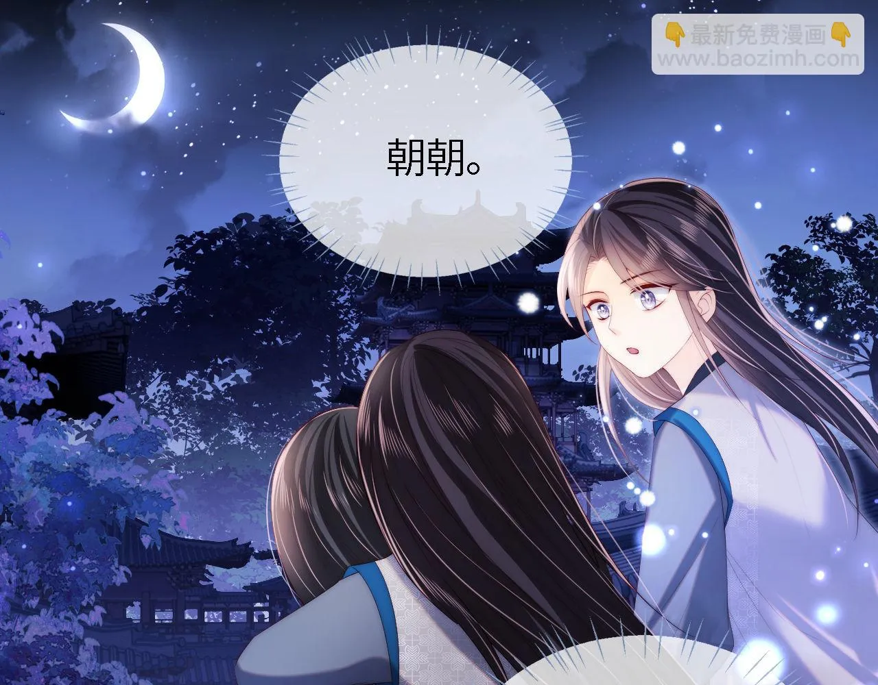 第24话 拿下徐亥！ 第39页