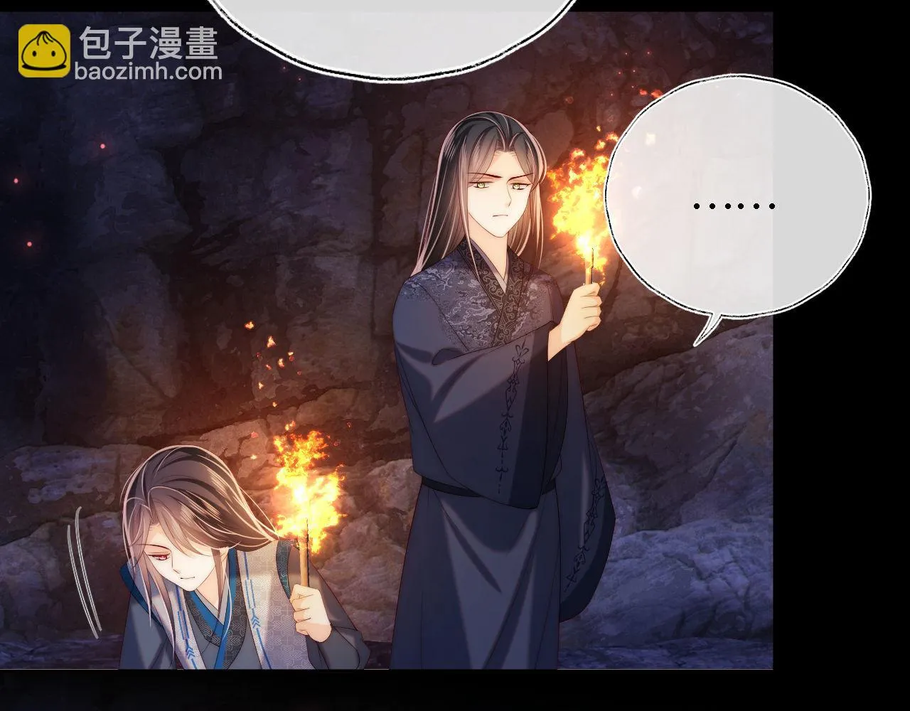 第24话 拿下徐亥！ 第47页