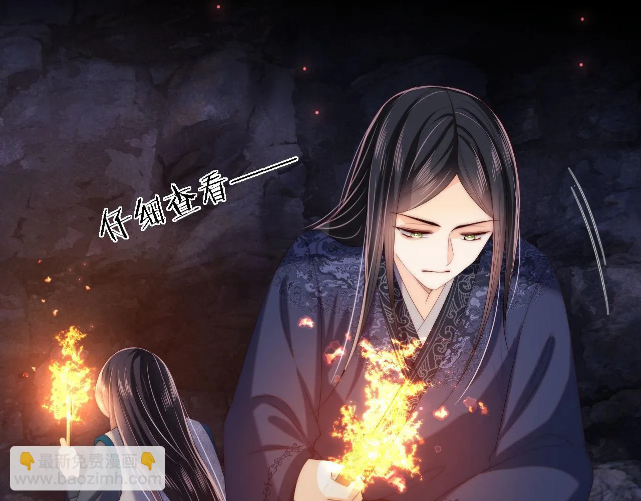 第24话 拿下徐亥！ 第48页