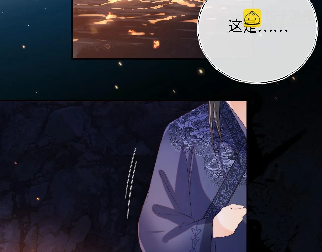 第24话 拿下徐亥！ 第52页