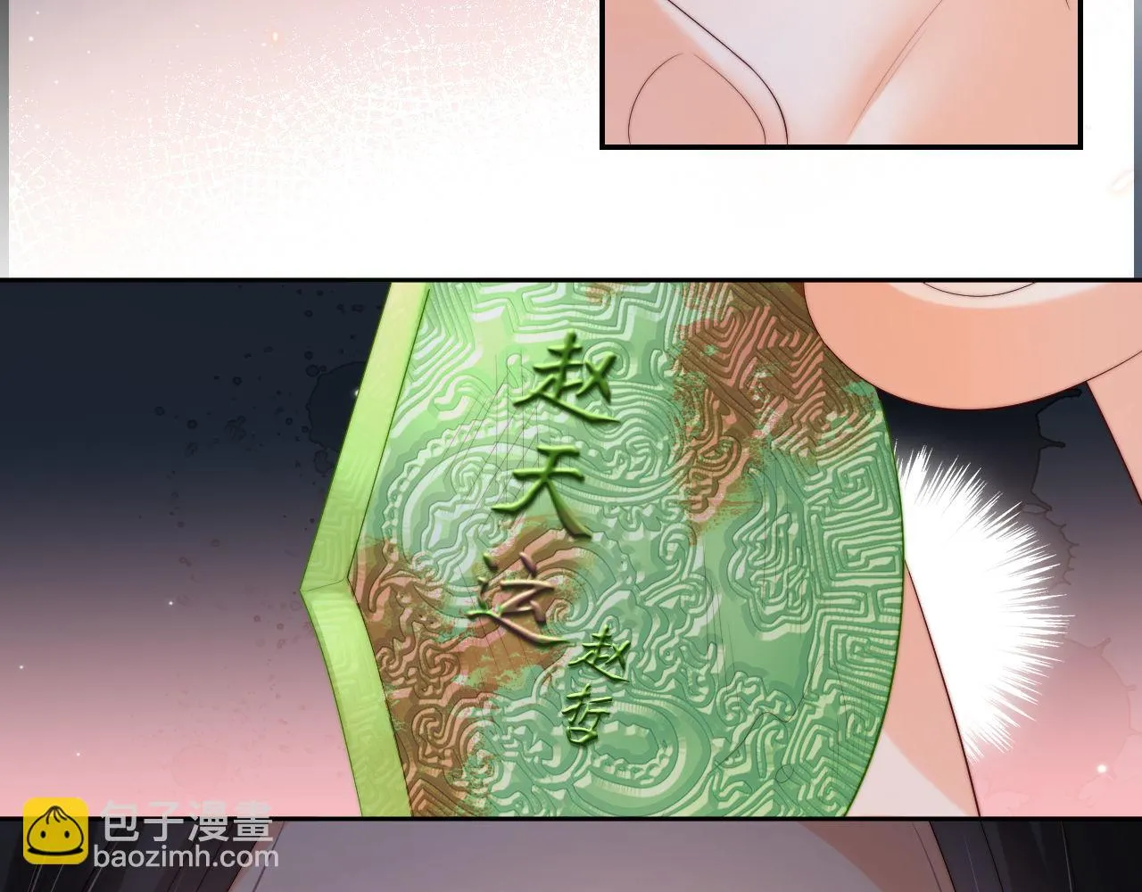 第24话 拿下徐亥！ 第59页