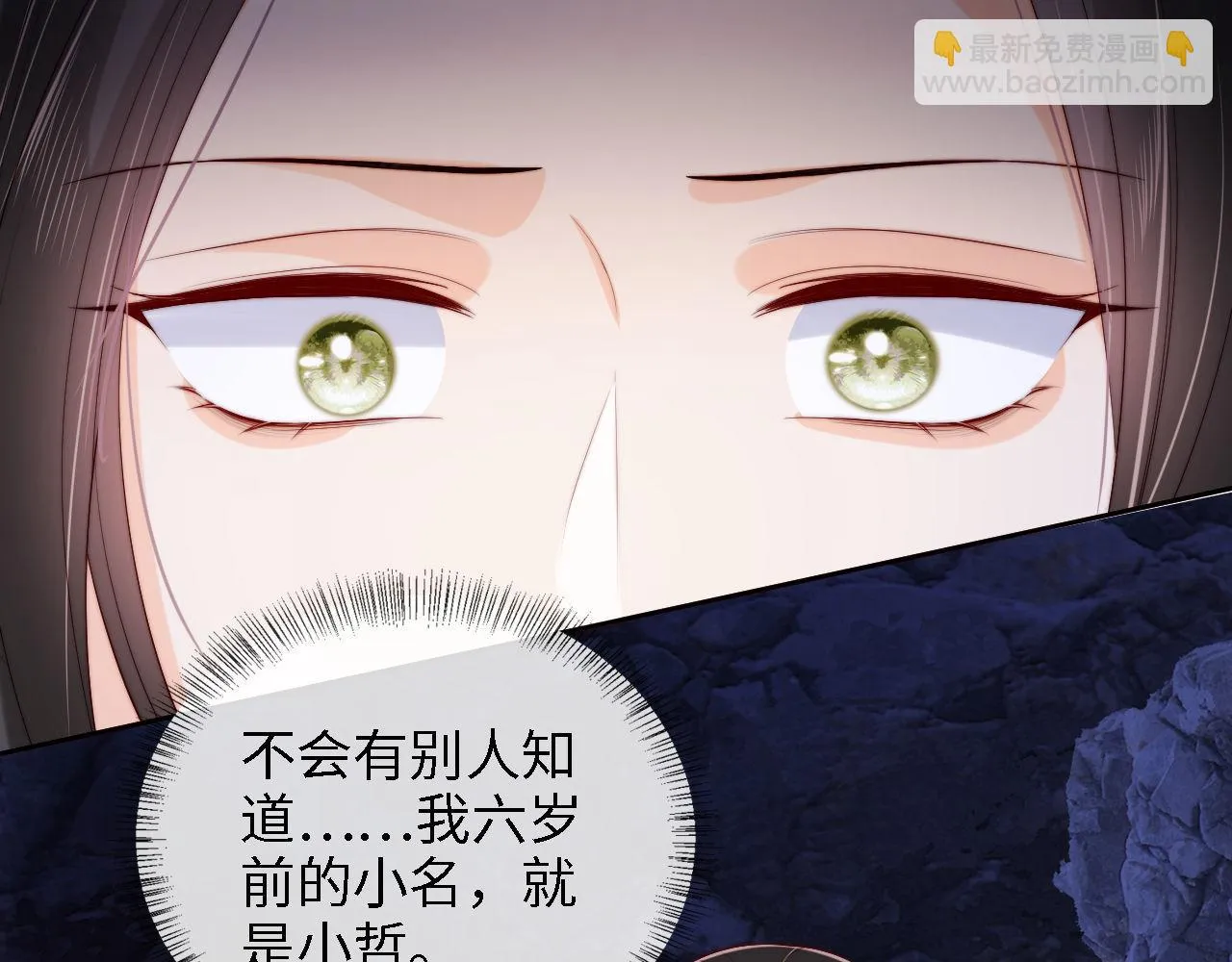 第24话 拿下徐亥！ 第60页