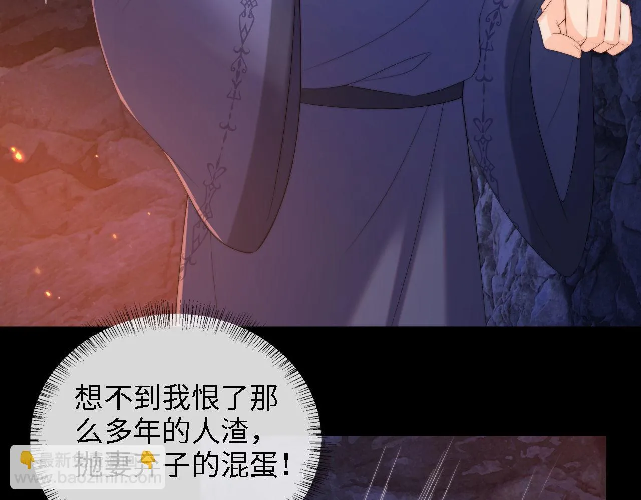 第24话 拿下徐亥！ 第62页