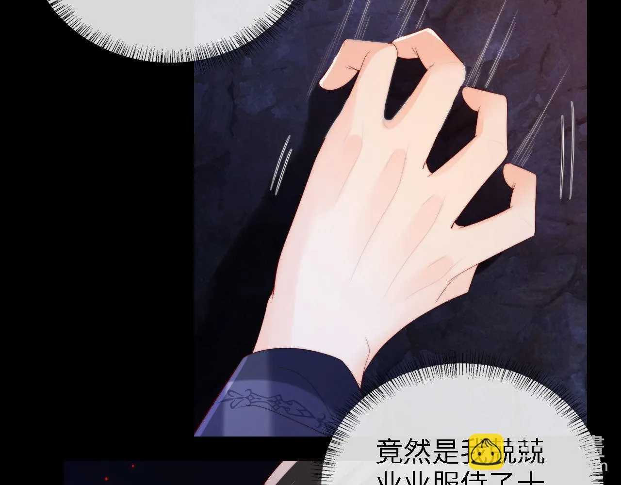 第24话 拿下徐亥！ 第63页