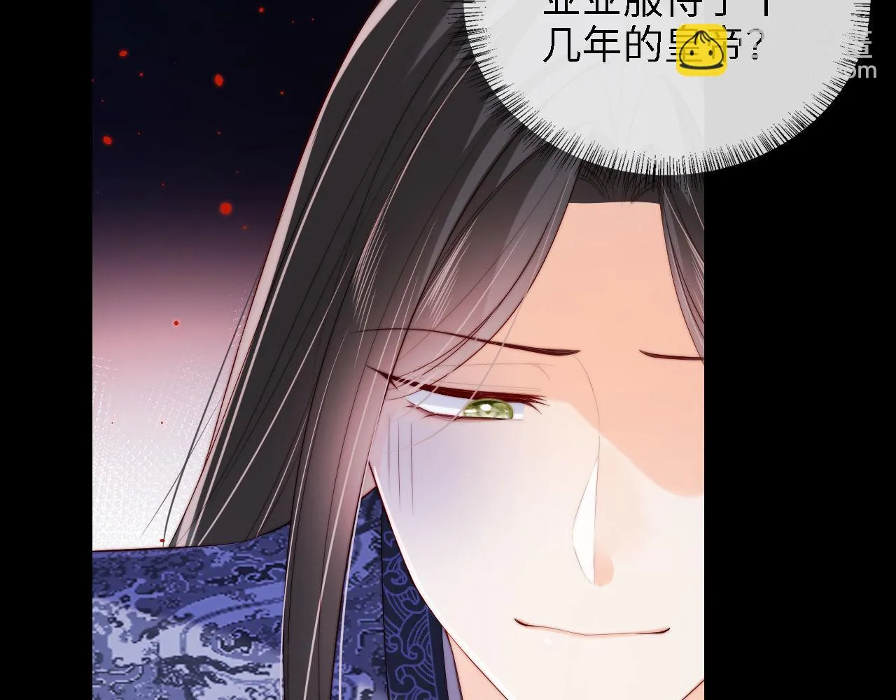 第24话 拿下徐亥！ 第64页