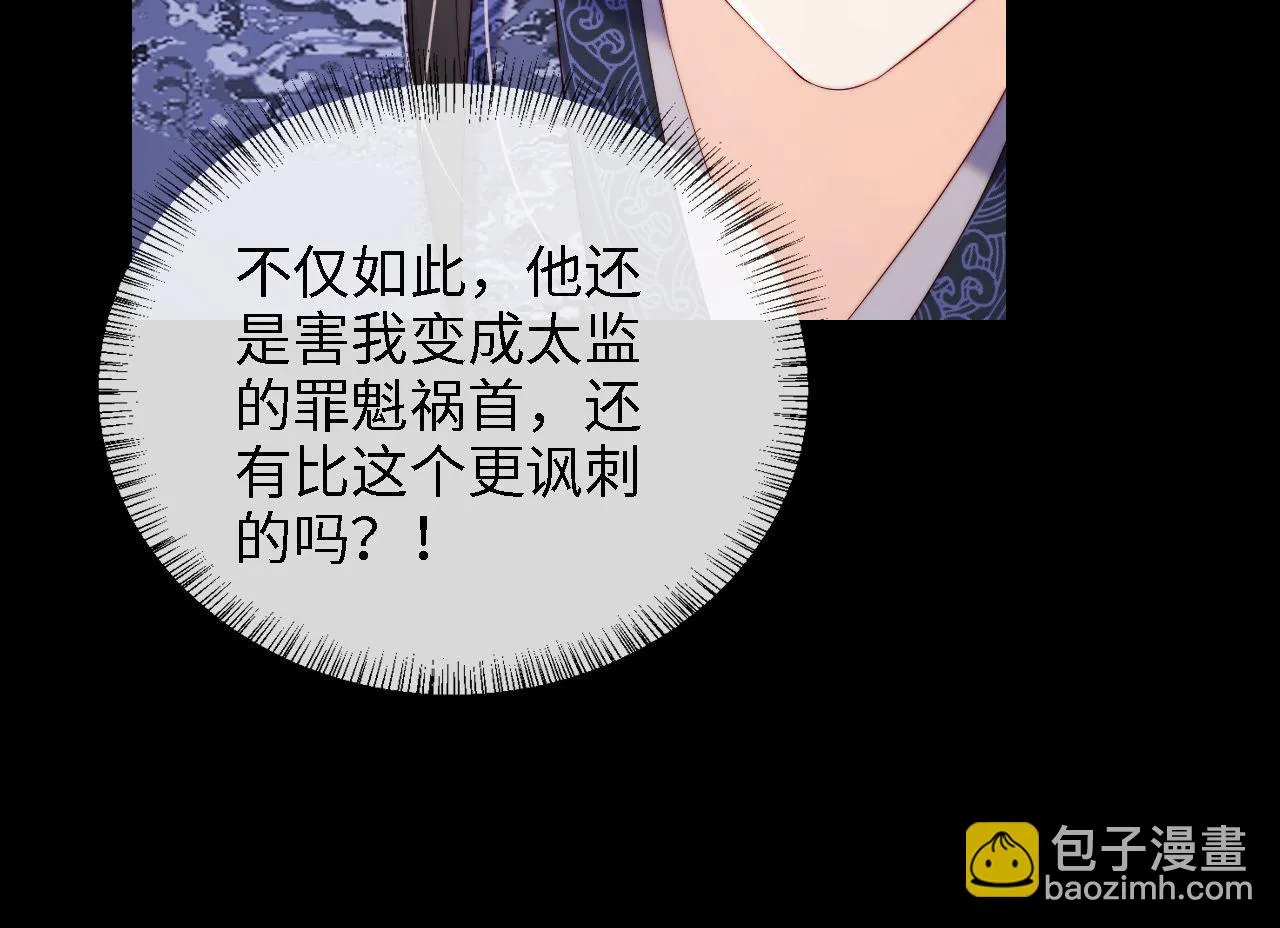 第24话 拿下徐亥！ 第65页