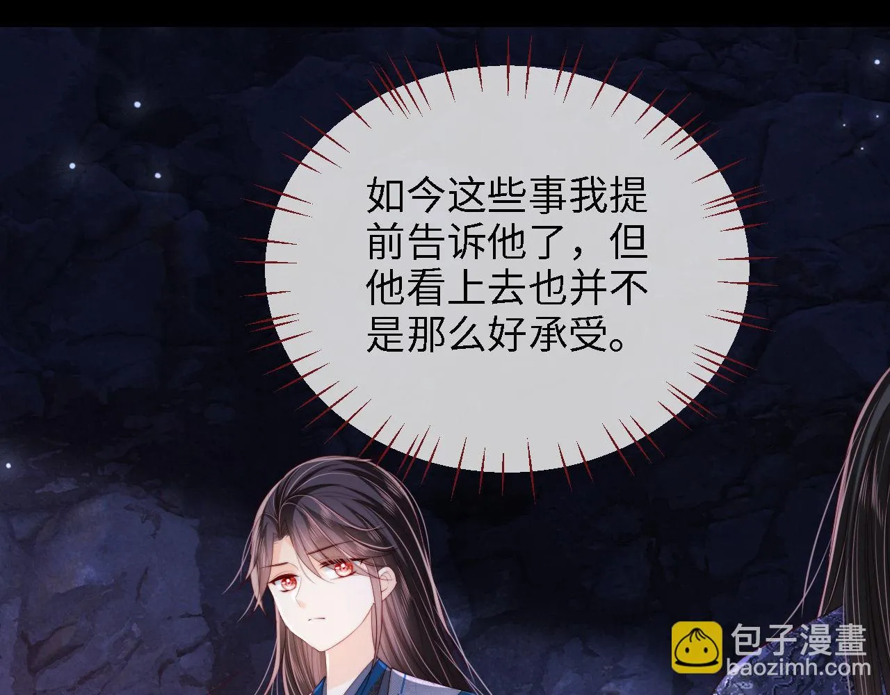 第24话 拿下徐亥！ 第66页