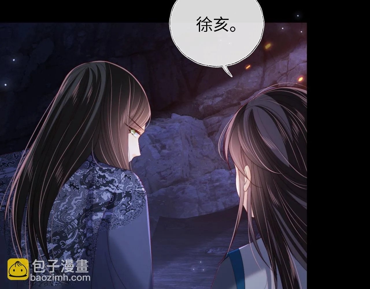 第24话 拿下徐亥！ 第68页
