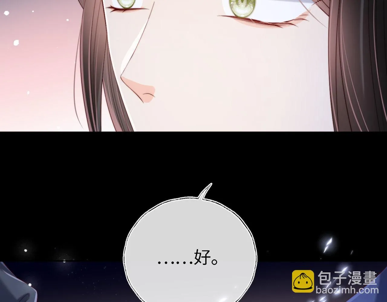 第24话 拿下徐亥！ 第73页