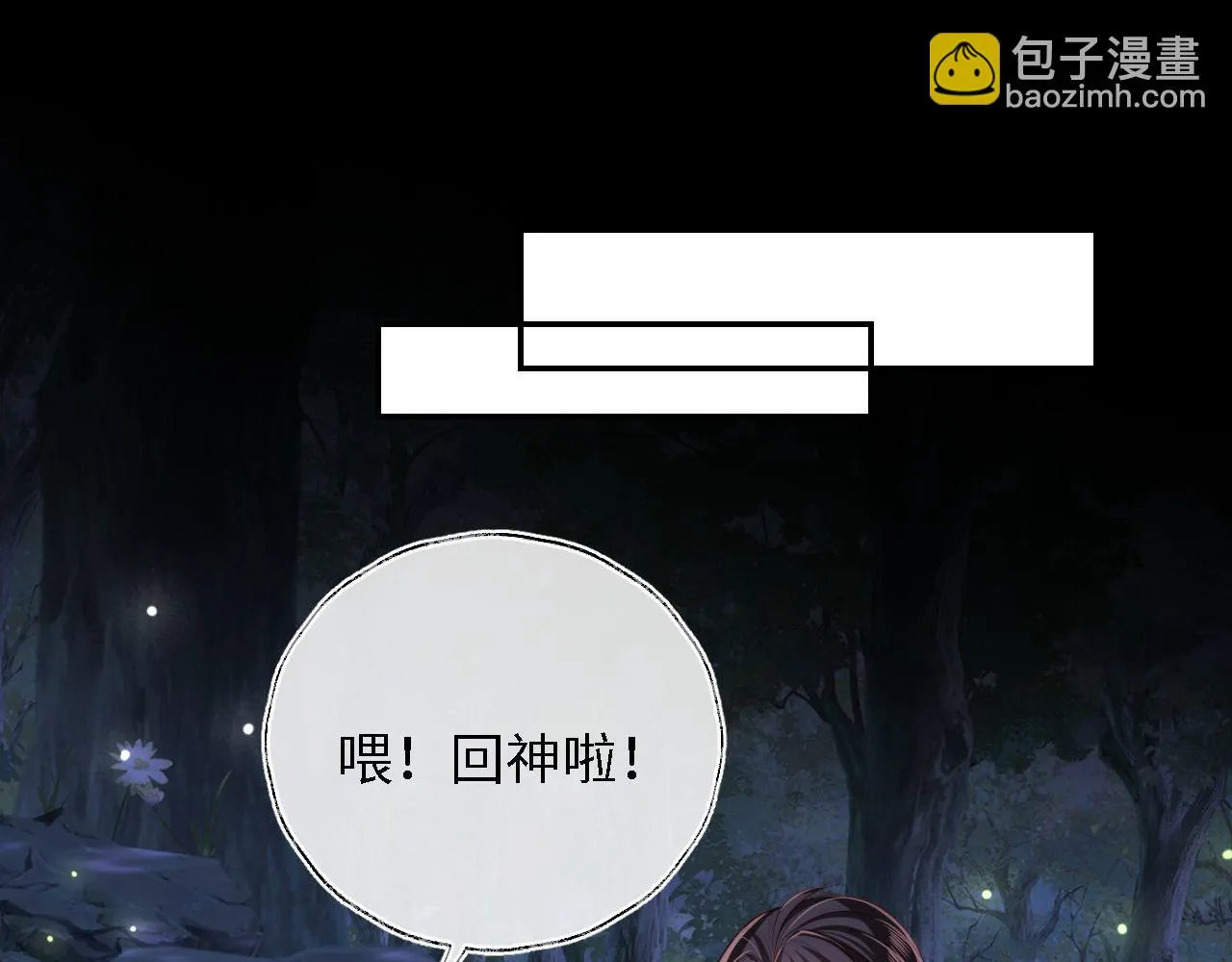第24话 拿下徐亥！ 第75页