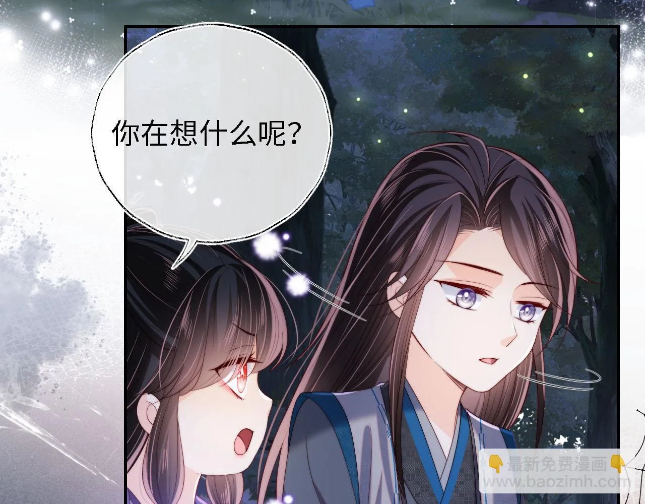 第24话 拿下徐亥！ 第77页