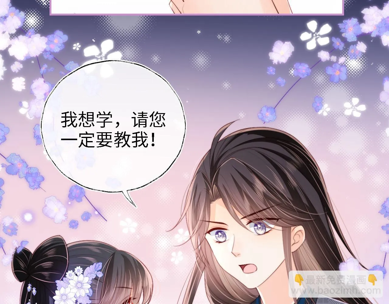 第24话 拿下徐亥！ 第89页