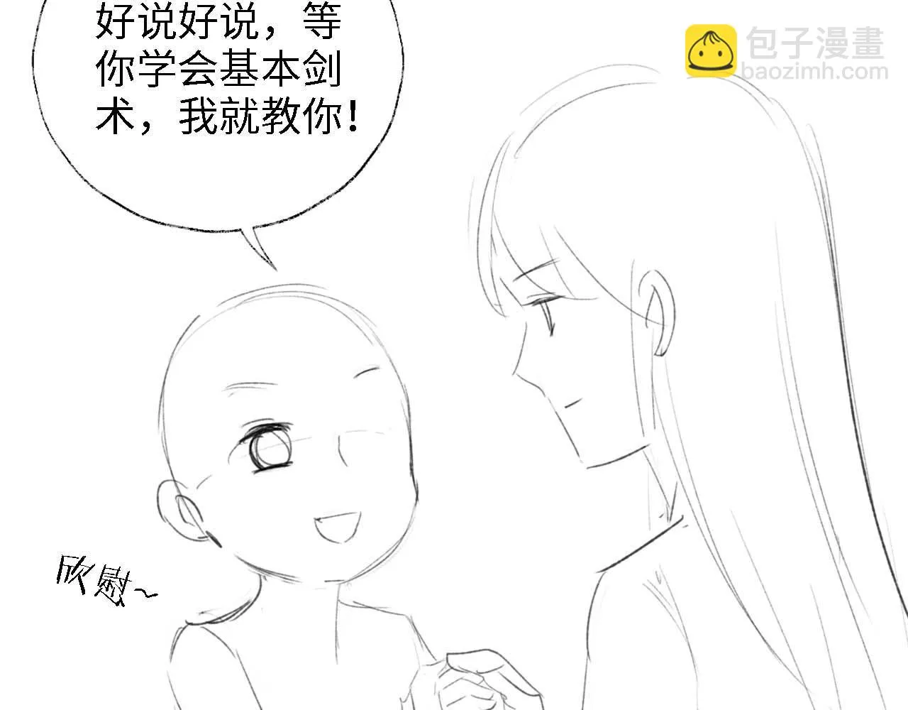 第24话 拿下徐亥！ 第93页