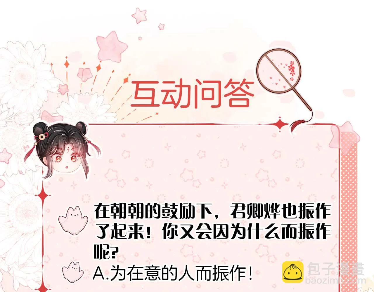 第24话 拿下徐亥！ 第97页