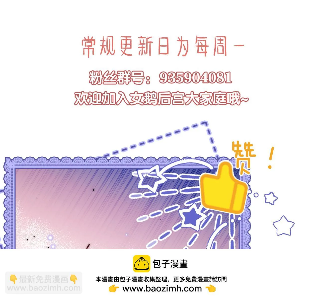 第24话 拿下徐亥！ 第100页