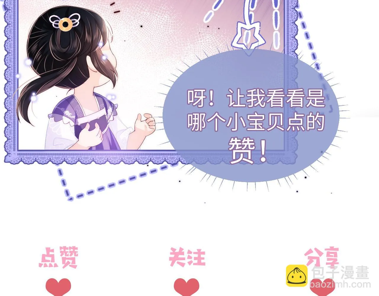 第24话 拿下徐亥！ 第101页