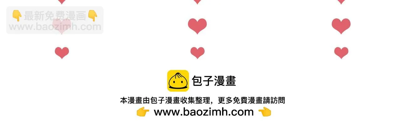 第24话 拿下徐亥！ 第102页