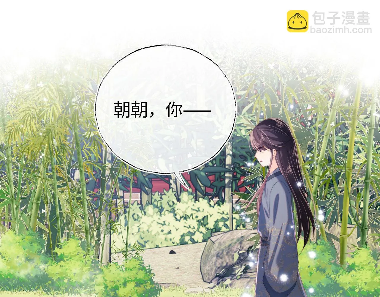 第28话 胡思乱想的君卿烨 第4页