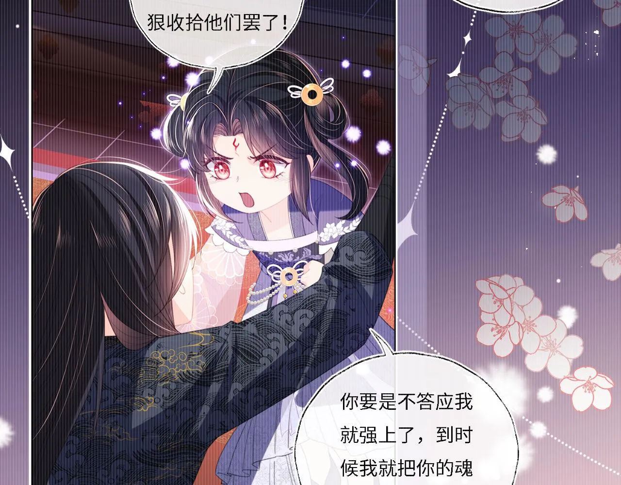 第28话 胡思乱想的君卿烨 第8页
