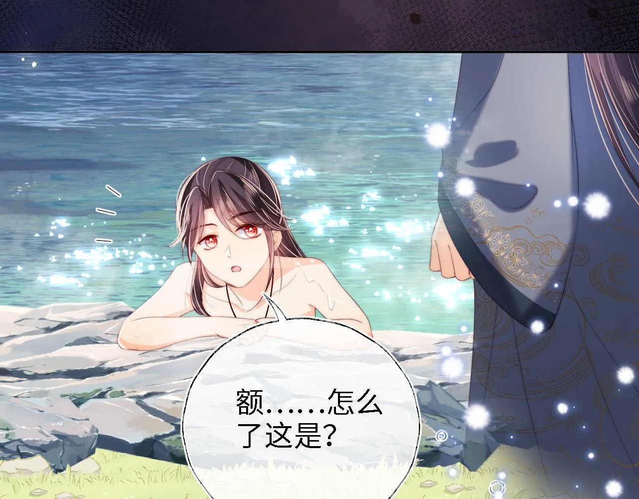 第28话 胡思乱想的君卿烨 第13页