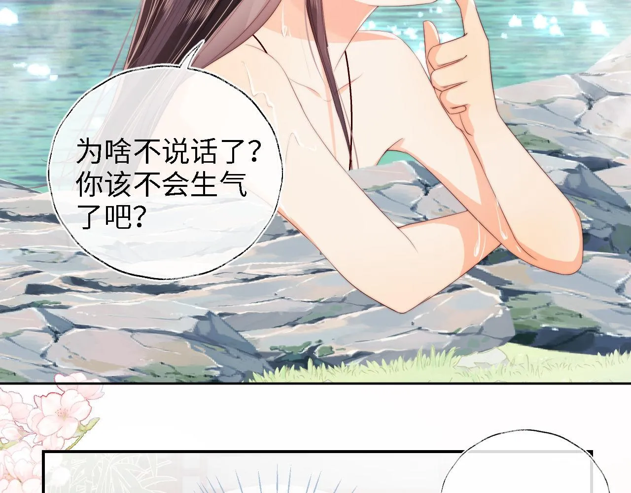 第28话 胡思乱想的君卿烨 第15页