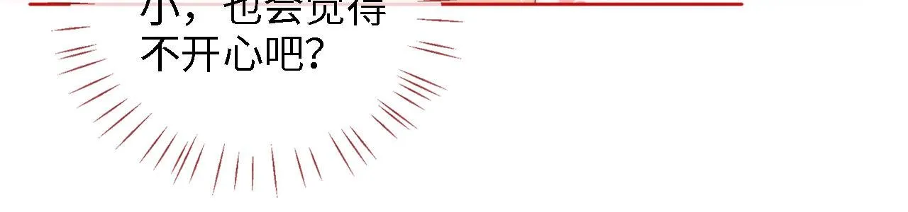 第28话 胡思乱想的君卿烨 第19页