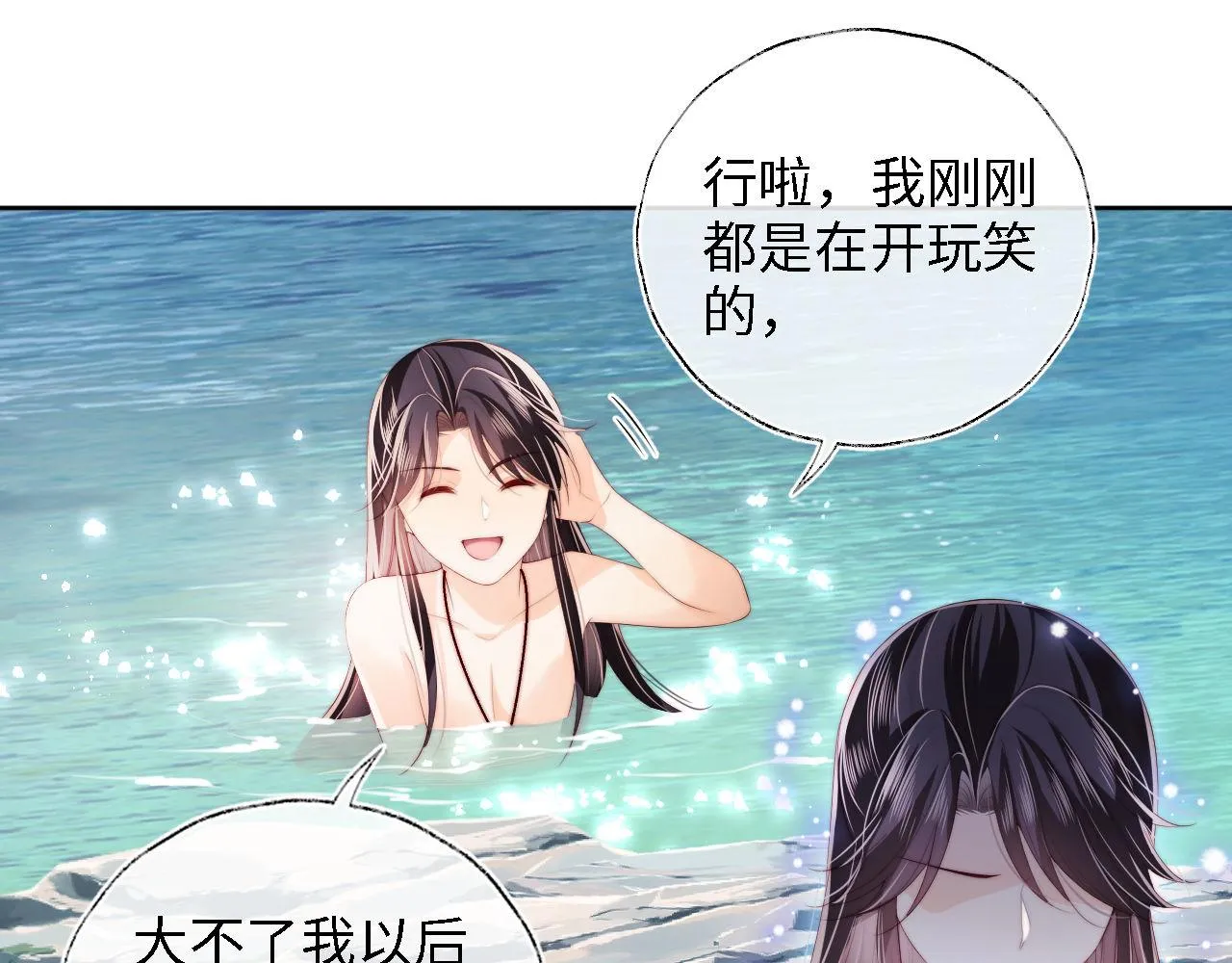 第28话 胡思乱想的君卿烨 第20页