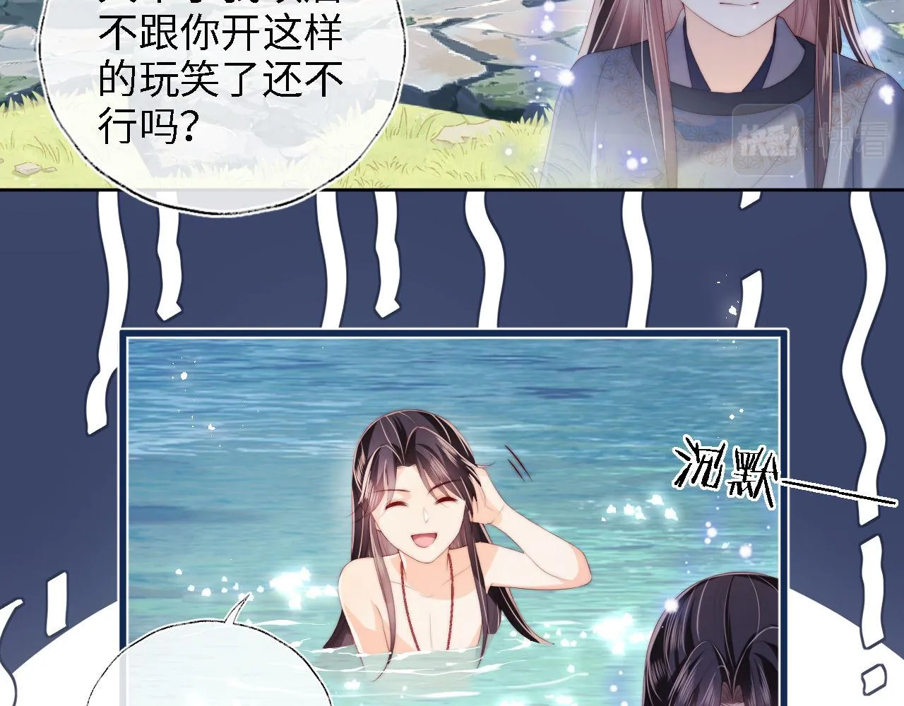 第28话 胡思乱想的君卿烨 第21页