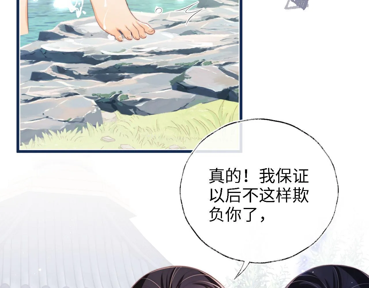 第28话 胡思乱想的君卿烨 第23页