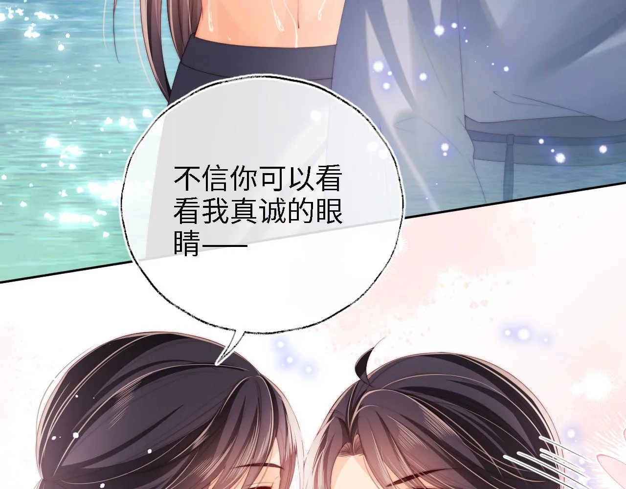 第28话 胡思乱想的君卿烨 第25页