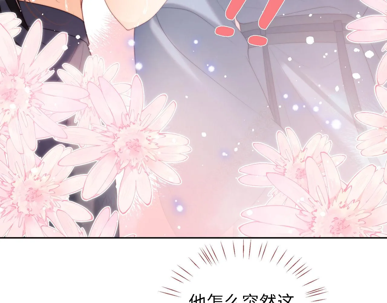 第28话 胡思乱想的君卿烨 第27页