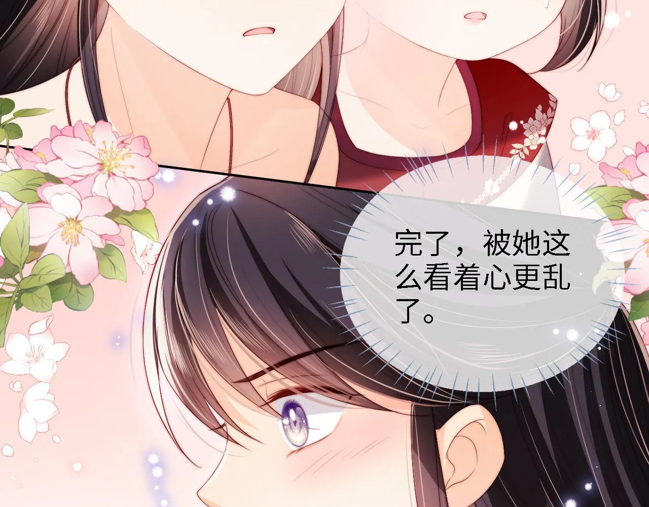 第28话 胡思乱想的君卿烨 第29页
