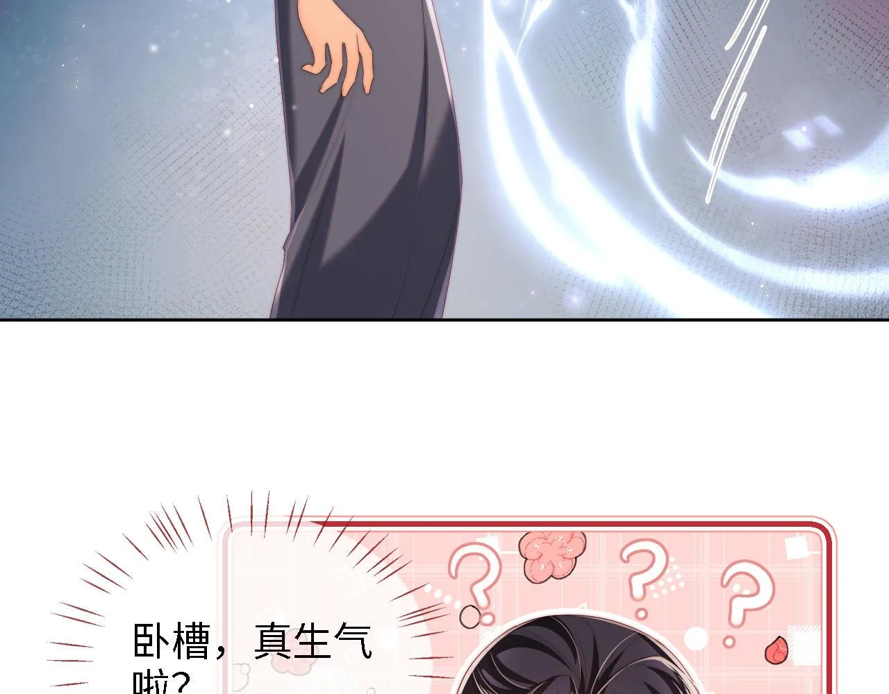 第28话 胡思乱想的君卿烨 第33页