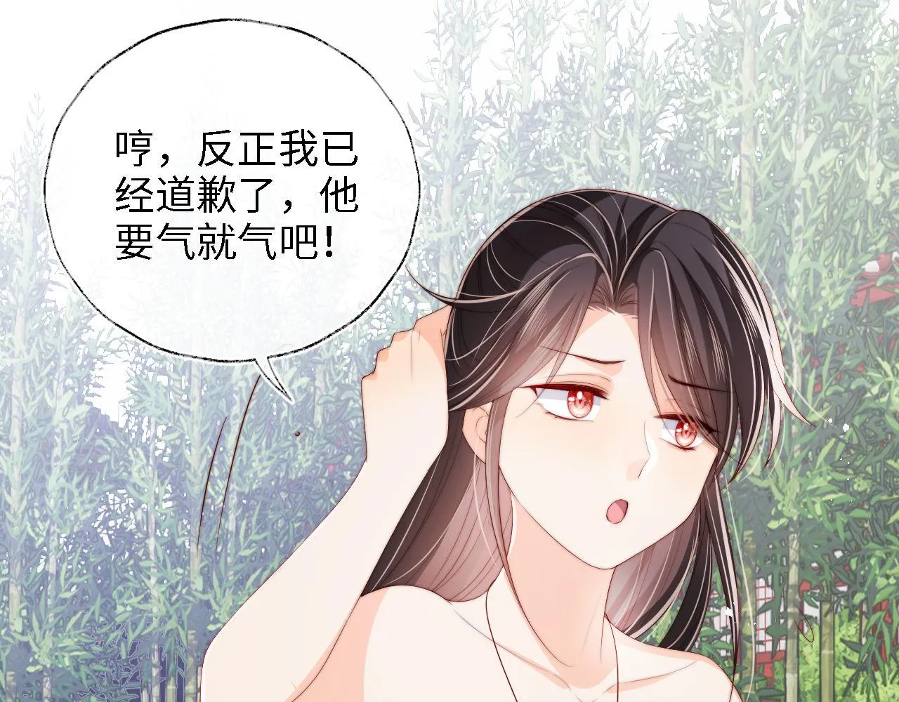 第28话 胡思乱想的君卿烨 第35页