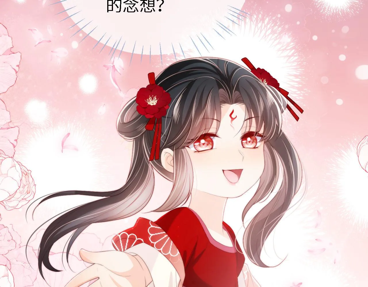 第28话 胡思乱想的君卿烨 第41页