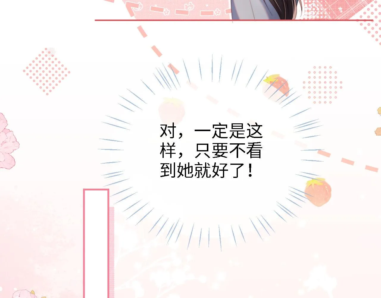 第28话 胡思乱想的君卿烨 第45页