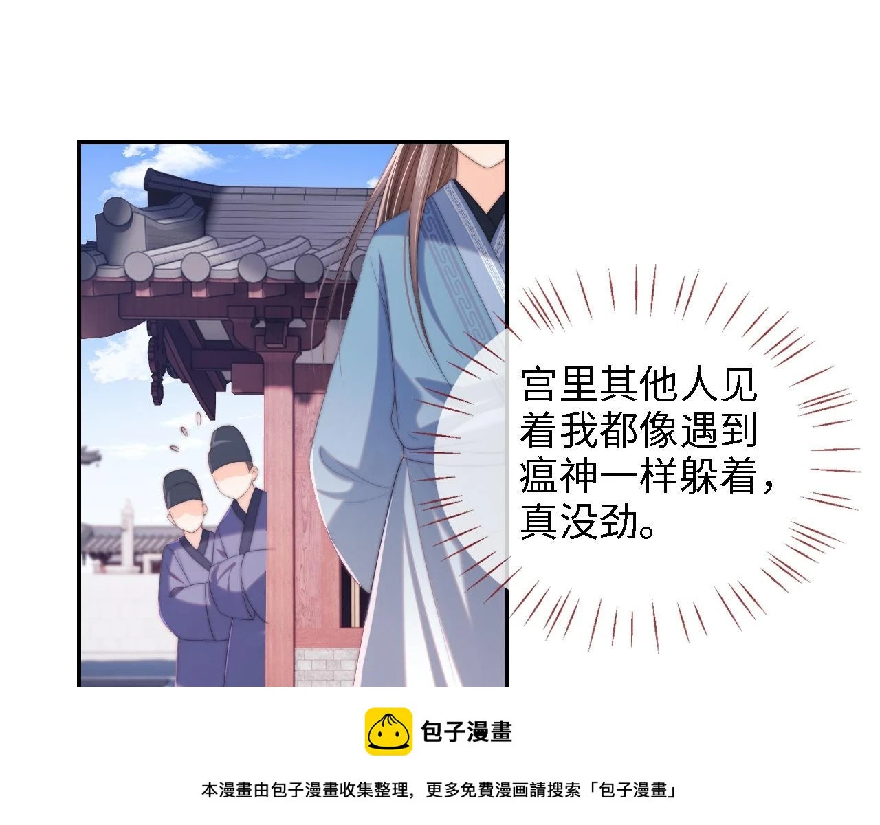 第28话 胡思乱想的君卿烨 第50页