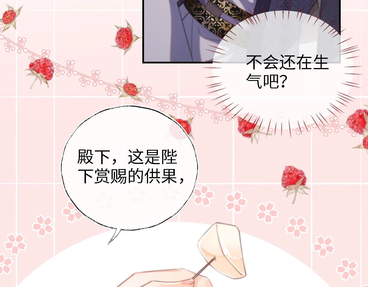 第28话 胡思乱想的君卿烨 第52页
