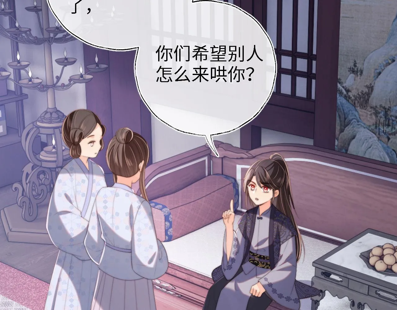 第28话 胡思乱想的君卿烨 第61页