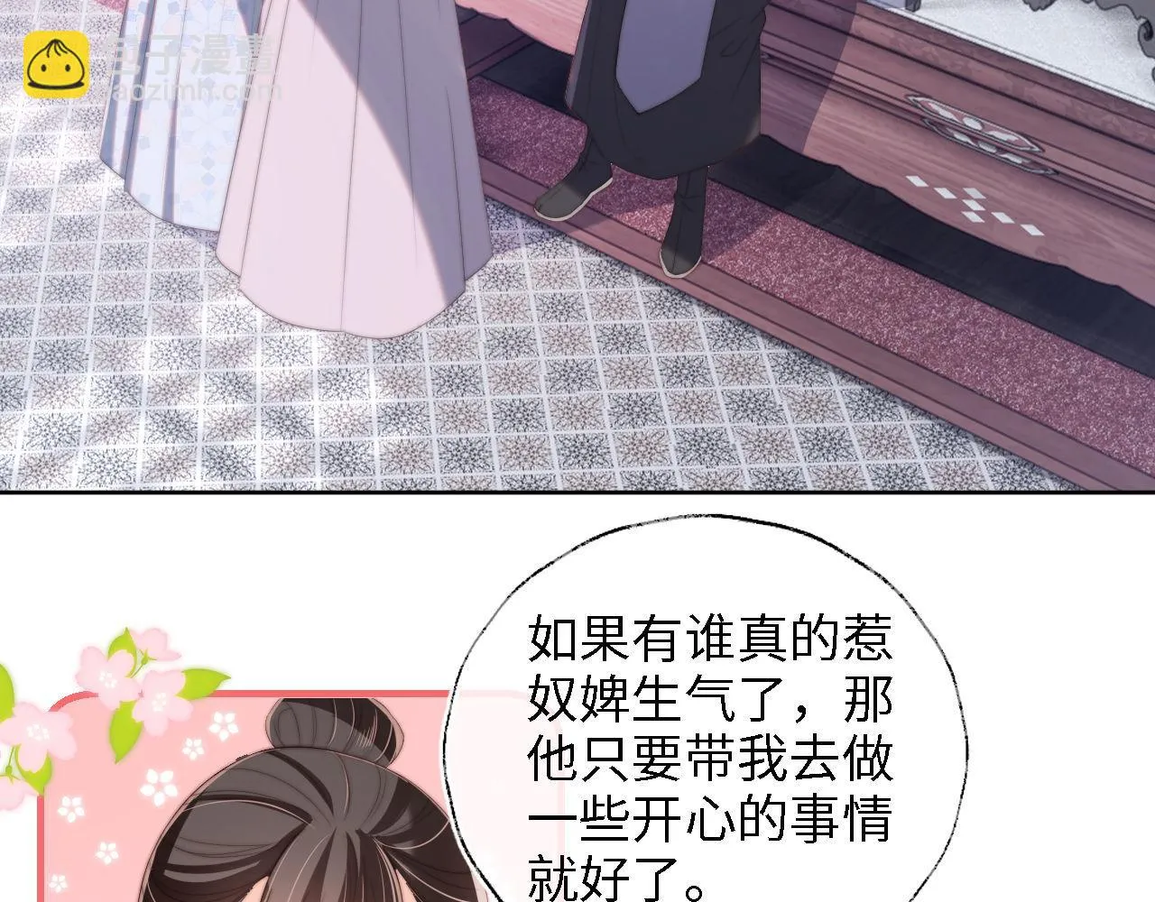 第28话 胡思乱想的君卿烨 第62页