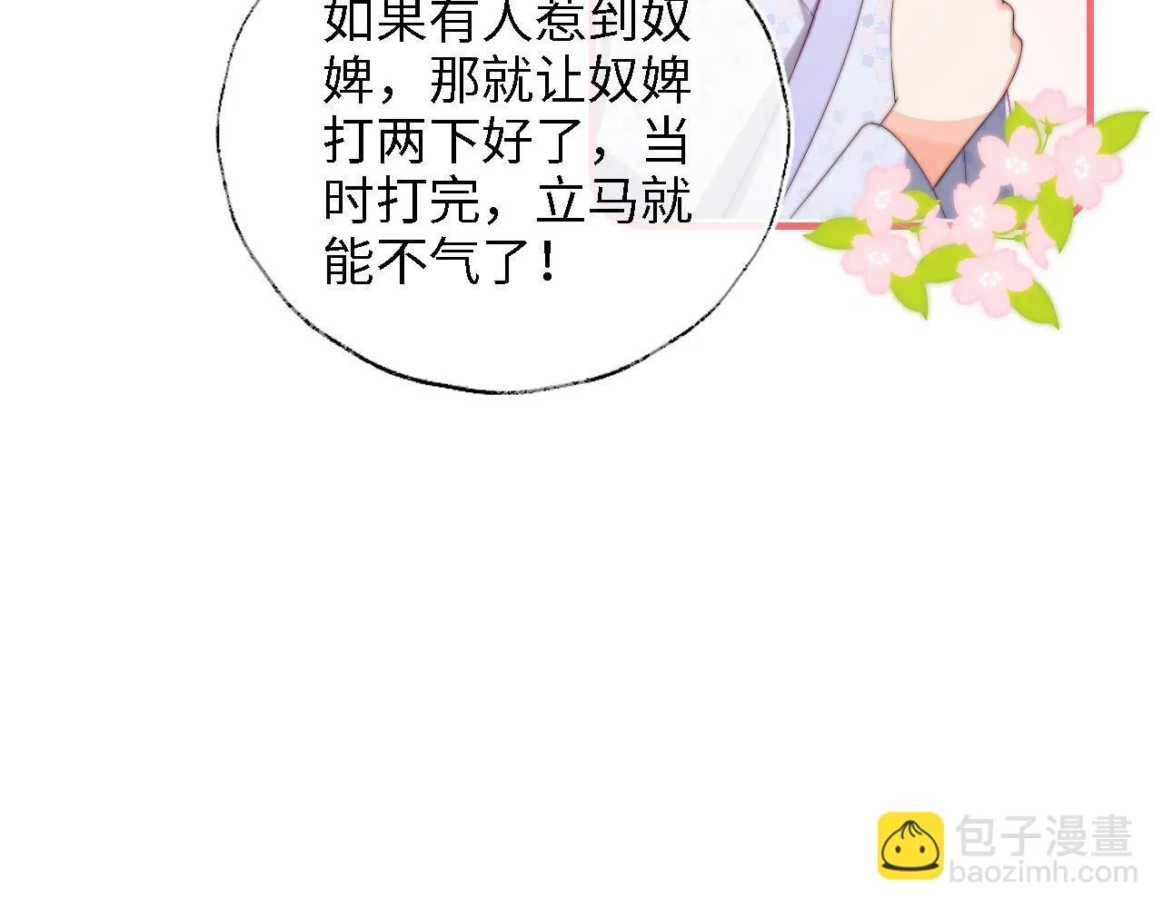 第28话 胡思乱想的君卿烨 第64页