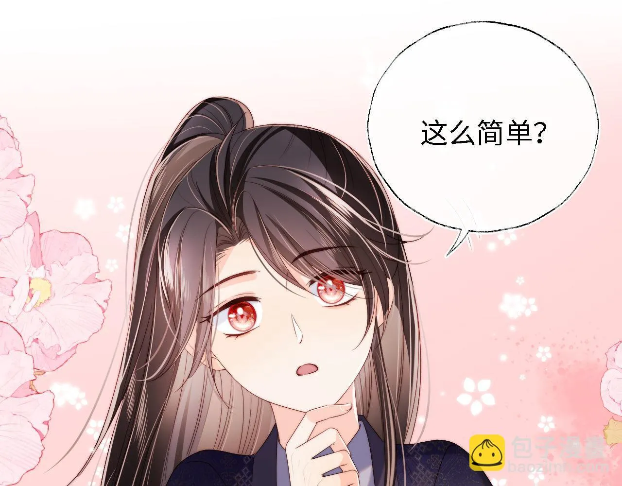 第28话 胡思乱想的君卿烨 第65页