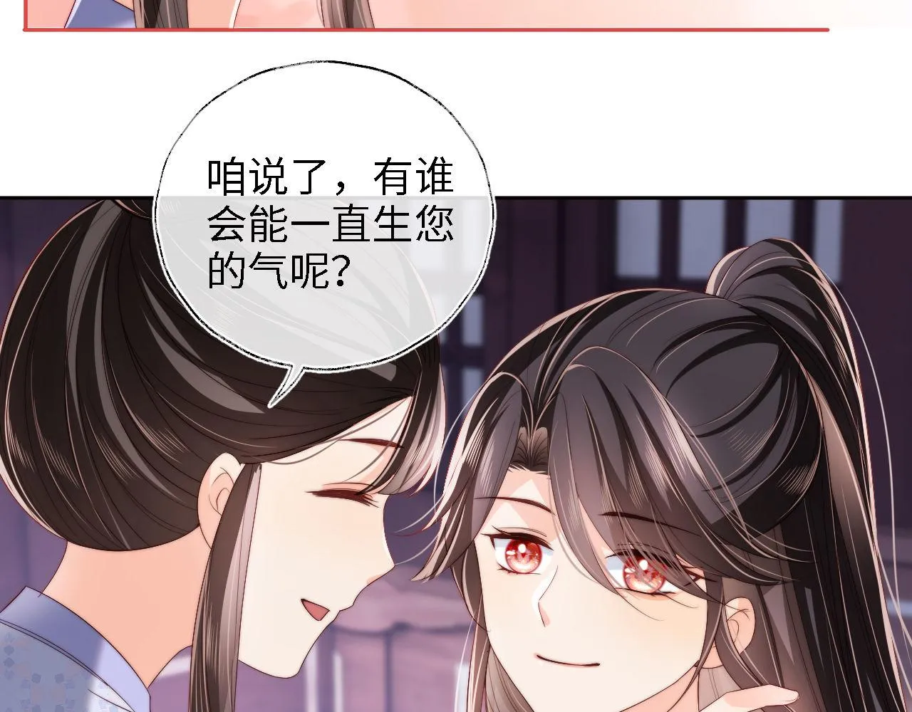 第28话 胡思乱想的君卿烨 第68页