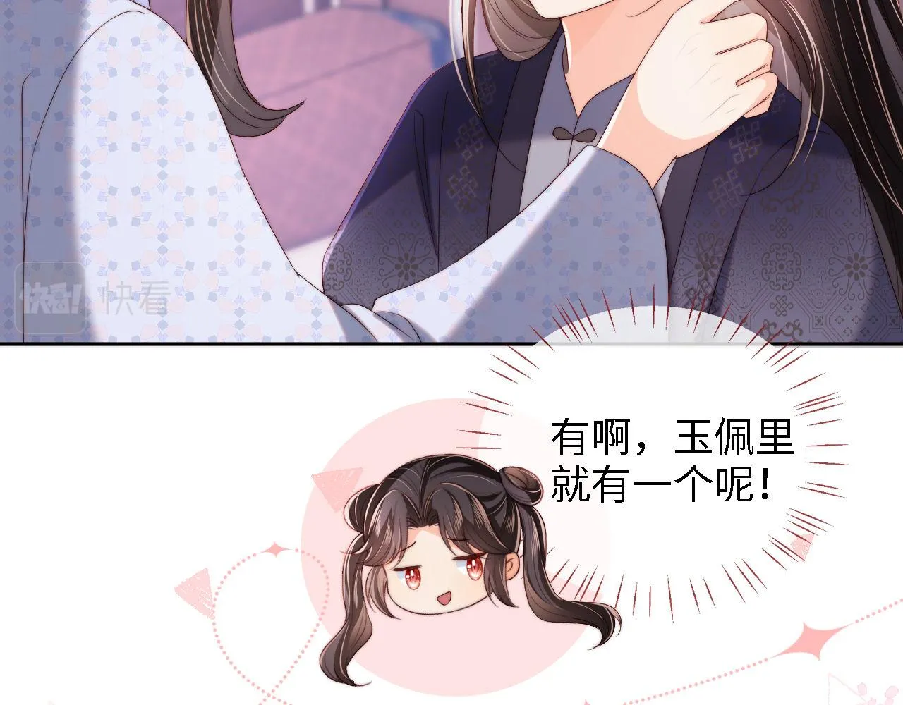 第28话 胡思乱想的君卿烨 第69页