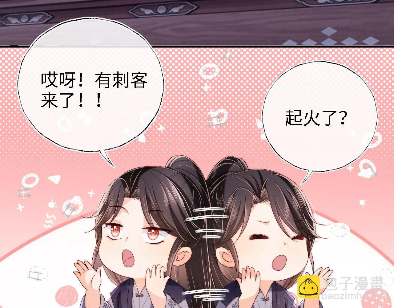 第28话 胡思乱想的君卿烨 第76页