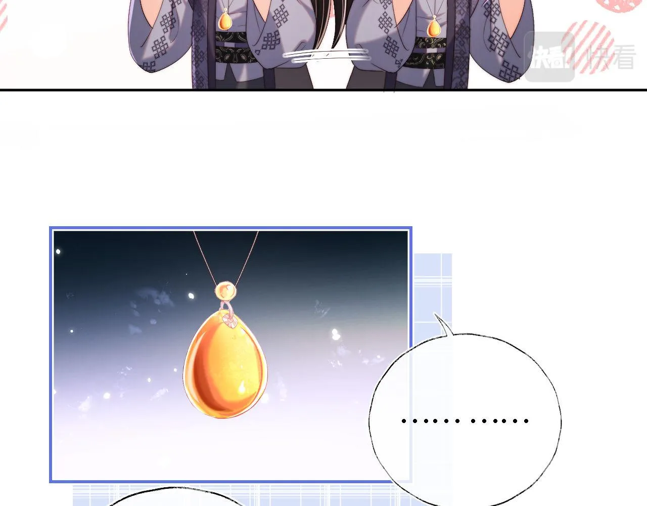 第28话 胡思乱想的君卿烨 第77页