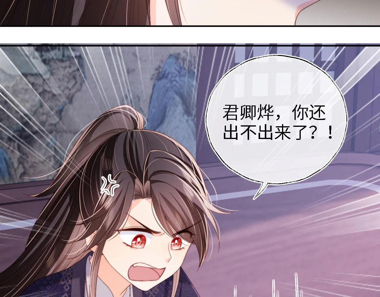 第28话 胡思乱想的君卿烨 第81页