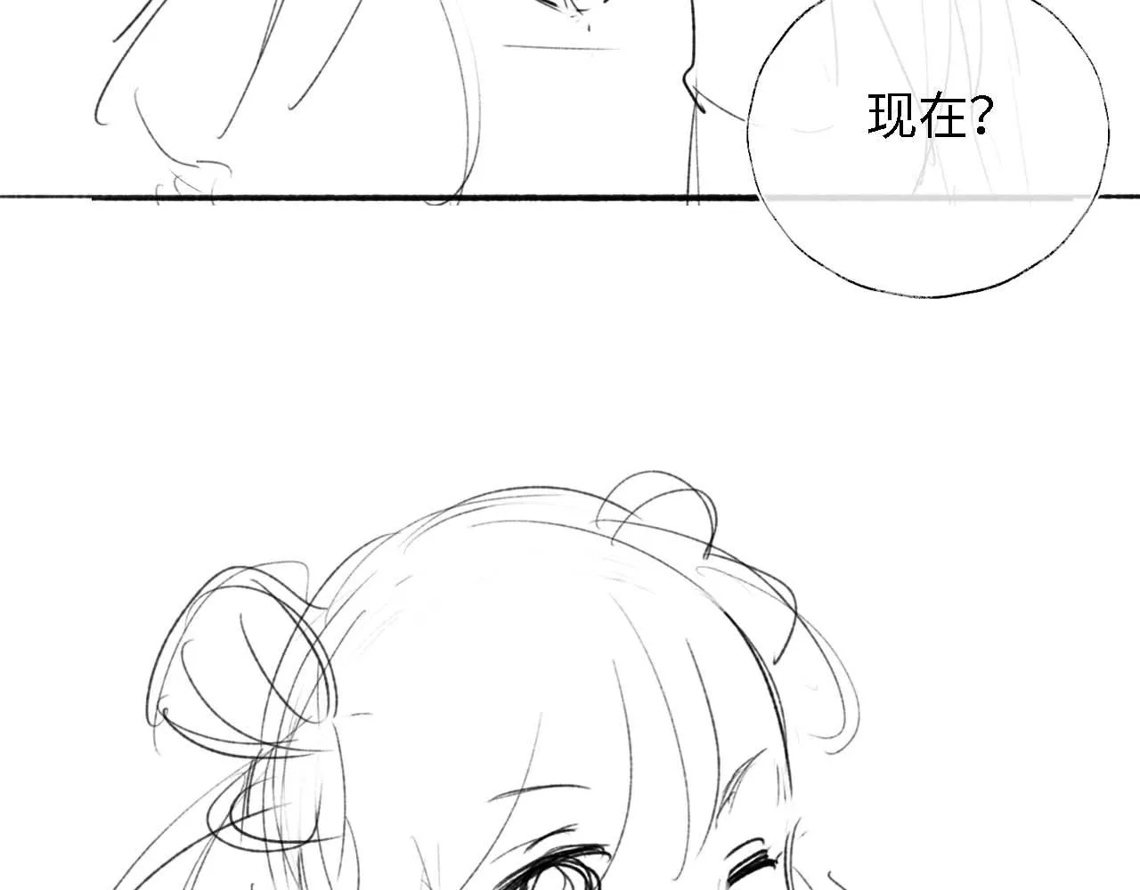 第28话 胡思乱想的君卿烨 第85页
