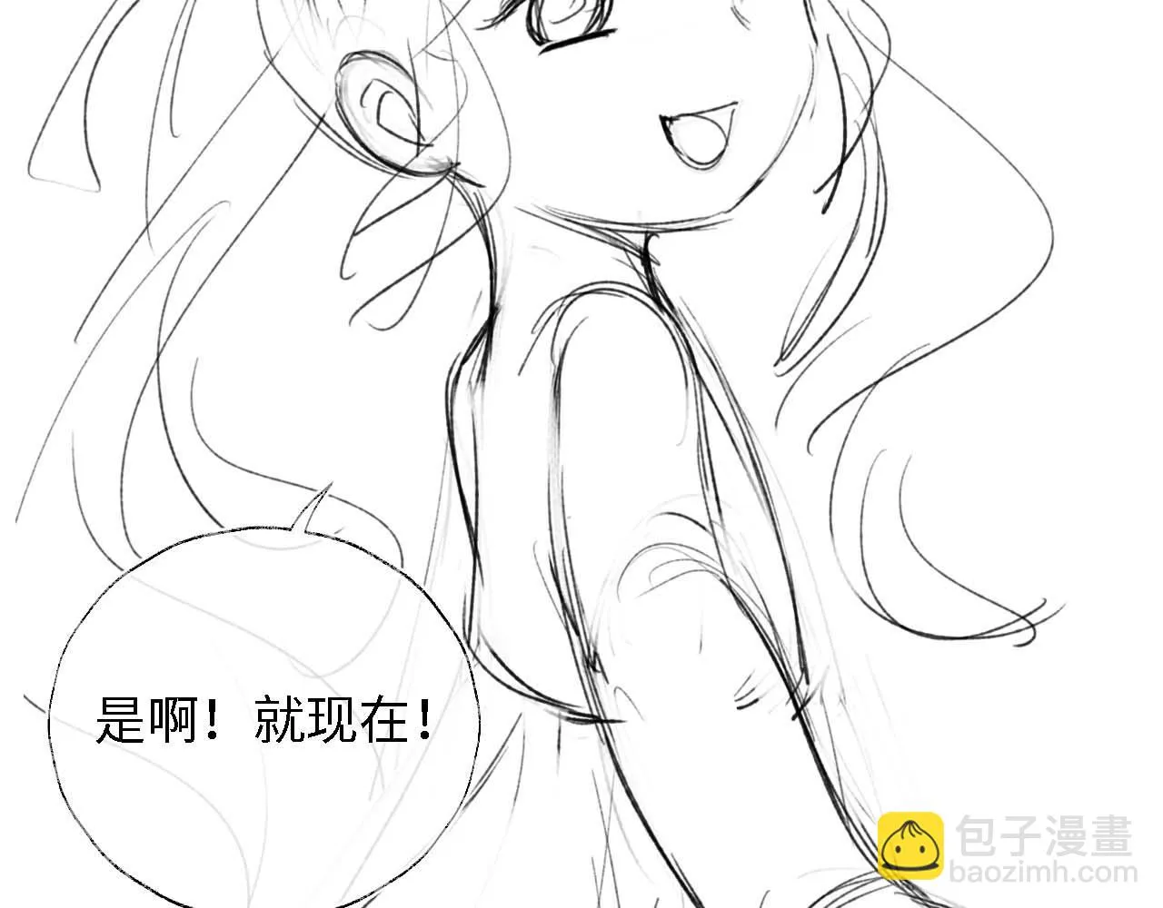 第28话 胡思乱想的君卿烨 第86页